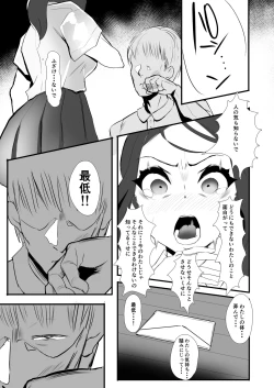 Page 19 of Himawari no Kage