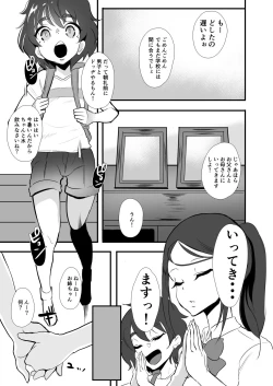 Page 5 of Himawari no Kage