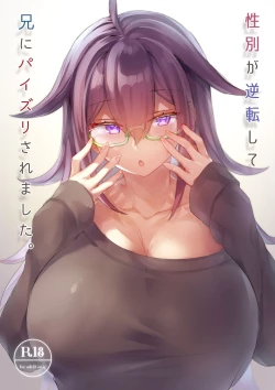 Page 1 of Seibetsu ga Gyakuten Shite Ani ni Paizuri saremashita.