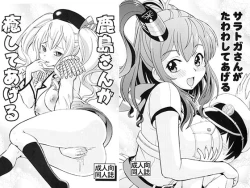 Page 1 of ITOYOKO SELECTION 14 Kashima Saratoga