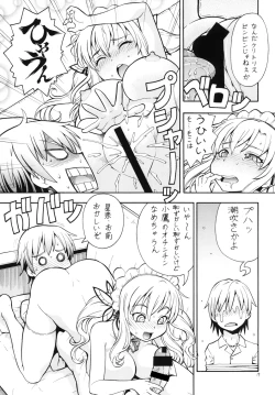 Page 21 of ITOYOKO SELECTION13 a La Carte 3