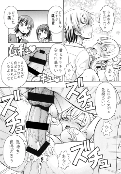 Page 30 of ITOYOKO SELECTION13 a La Carte 3