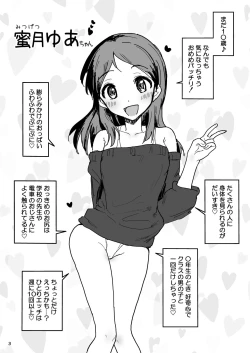 Page 3 of NamaYua Mitsugetsu