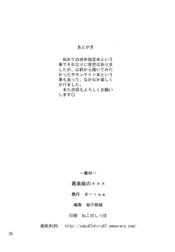 Page 26 of Premium XXX