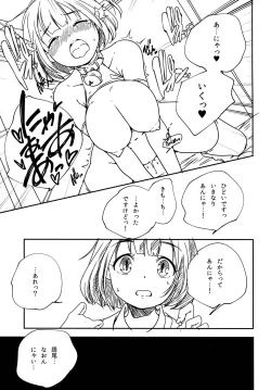 Page 7 of Matsumoto Nonoka no Baai. - IN CACE OF NONOKA MATUMOTO