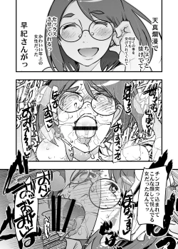 Page 19 of Weekly SeFri Oba-san