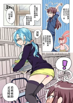 Page 65 of Trouble Sweets