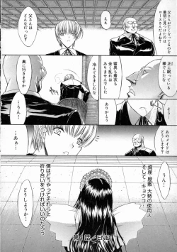 Page 123 of Nikutaikankei