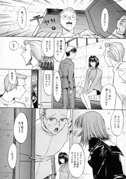 Page 31 of Nikutaikankei