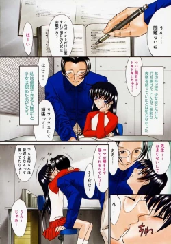 Page 7 of Nikutaikankei