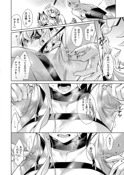 Page 214 of Yokubou Pandora Yokubou 1-15