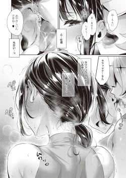 Page 250 of Yokubou Pandora Yokubou 1-15