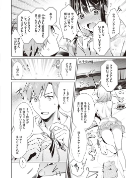 Page 288 of Yokubou Pandora Yokubou 1-15