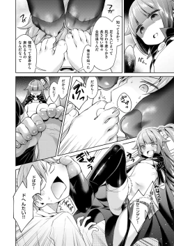 Page 92 of Yokubou Pandora Yokubou 1-15