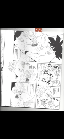 Page 1 of Majing vegeta