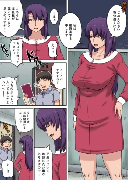 Page 3 of Anal Hojihoji Daisuki Chijo