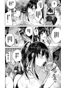 Page 111 of Nakadashi Strike! - Winning strike!