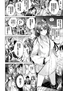 Page 13 of Nakadashi Strike! - Winning strike!