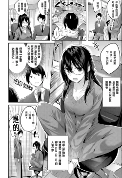 Page 163 of Nakadashi Strike! - Winning strike!