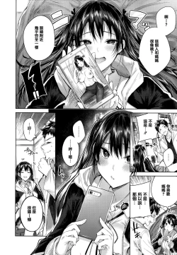 Page 183 of Nakadashi Strike! - Winning strike!