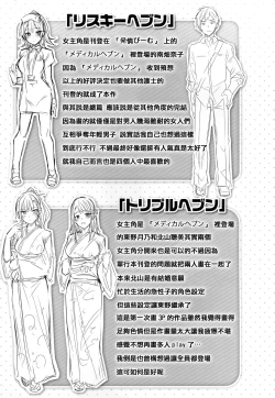 Page 200 of Nakadashi Strike! - Winning strike!