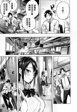 Page 66 of Nakadashi Strike! - Winning strike!