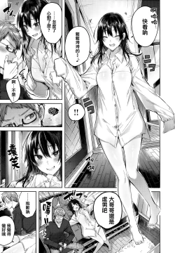 Page 72 of Nakadashi Strike! - Winning strike!