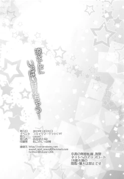 Page 21 of Ryo-san ni Ippai Amaechau!