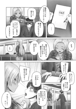 Page 2 of Ryo-san ni Ippai Amaechau!