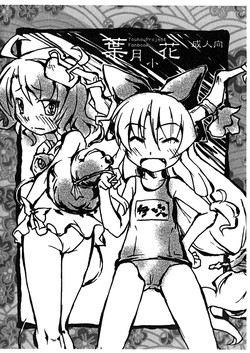 Download Hazuki Kobana