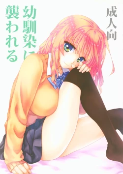 Page 1 of Osananajimi ni Osowareru