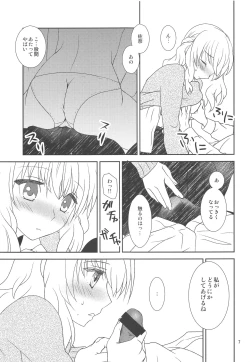 Page 6 of Osananajimi ni Osowareru