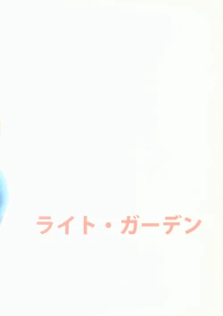 Page 18 of Osananajimi ni Osowareru 2