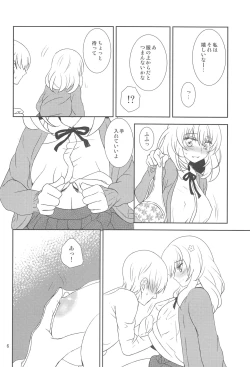Page 5 of Osananajimi ni Osowareru 2
