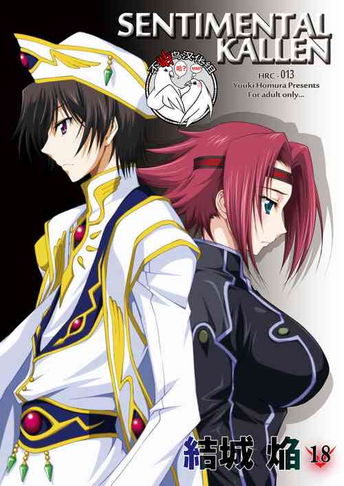 Download SENTIMENTAL KALLEN