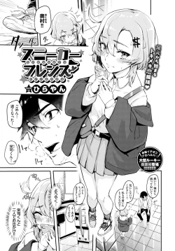 Page 349 of COMIC BAVEL 2020-01