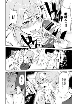 Page 358 of COMIC BAVEL 2020-01