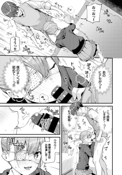 Page 49 of COMIC BAVEL 2020-01