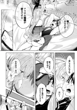 Page 72 of COMIC BAVEL 2020-01