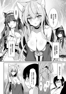 Page 82 of COMIC BAVEL 2020-01