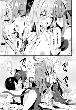 Page 91 of COMIC BAVEL 2020-01