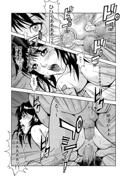 Page 119 of Hitozuma no Himitsu - Ayako Soushuuhen