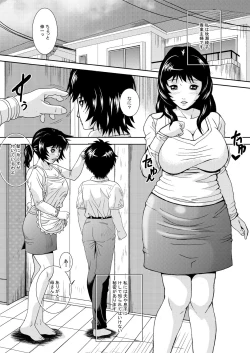 Page 45 of Hitozuma no Himitsu - Ayako Soushuuhen