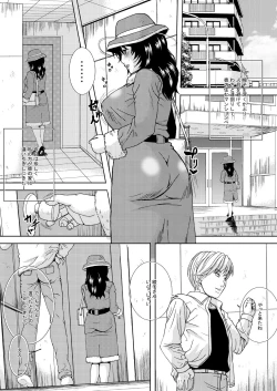 Page 53 of Hitozuma no Himitsu - Ayako Soushuuhen
