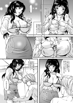 Page 5 of Hitozuma no Himitsu - Ayako Soushuuhen
