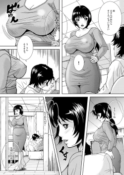 Page 83 of Hitozuma no Himitsu - Ayako Soushuuhen