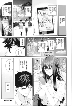 Page 124 of Kanojo to Boku no Kouhai no Hanashi.