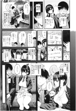 Page 136 of Kanojo to Boku no Kouhai no Hanashi.