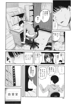 Page 139 of Kanojo to Boku no Kouhai no Hanashi.