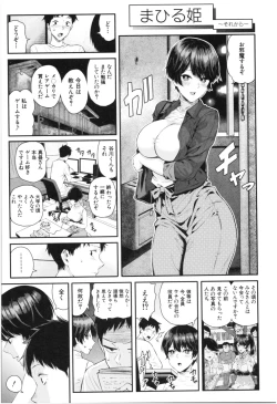 Page 44 of Kanojo to Boku no Kouhai no Hanashi.